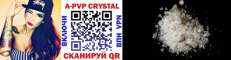 APVP крисы CK  Ачинск 