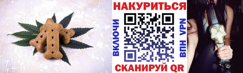 Печенье с ТГК марихуана  MEGA зеркало  Ачинск 