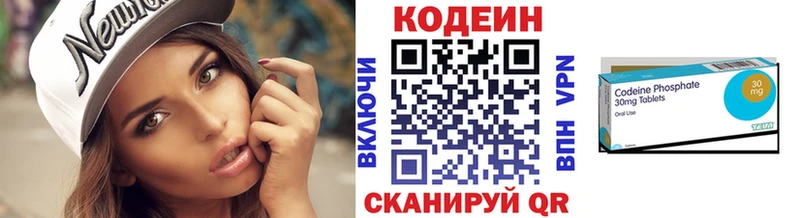 Codein напиток Lean (лин) Ачинск