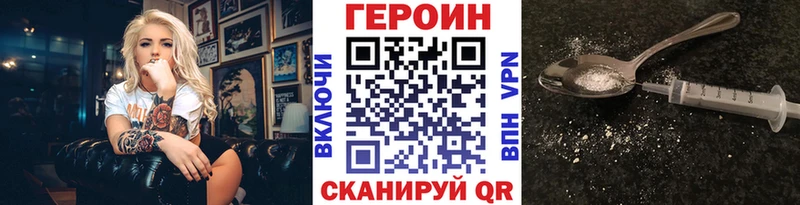 ГЕРОИН VHQ  Ачинск 
