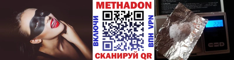 МЕТАДОН белоснежный  OMG как войти  Ачинск 